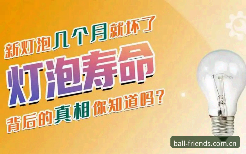 揭秘球友会APP下载背后的真相：你不知道的高效获取方式