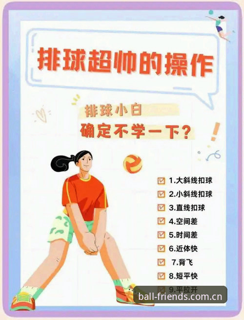 球友会体育高效使用技巧：从安装到深度体验的实用指南