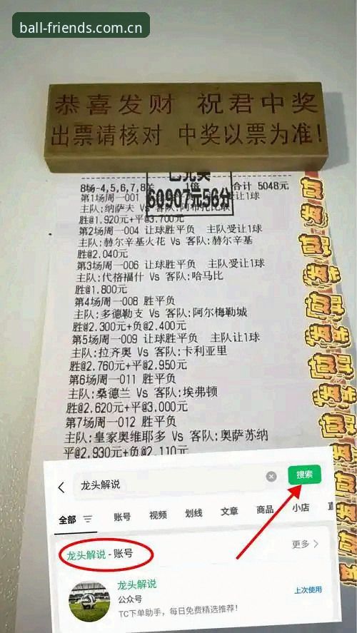 掌握足球管理决策的关键：从拉比奥签约看顶级俱乐部的运作智慧