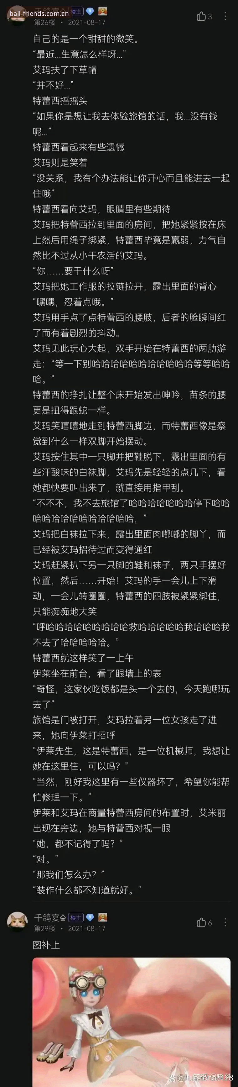 深夜狂欢事件深度评测：格拉利什与皮克福德的场外风波如何影响埃弗顿前景？——球友会体育用户视角分析
