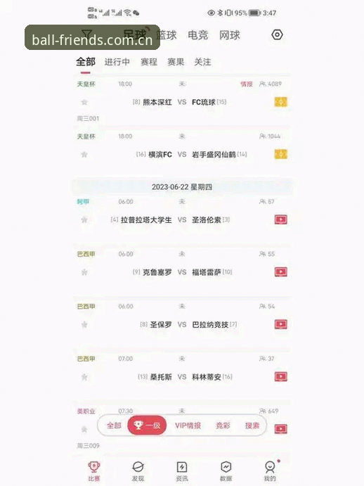 球友会app下载2026最新版本：从注册到登录的完整使用指南
